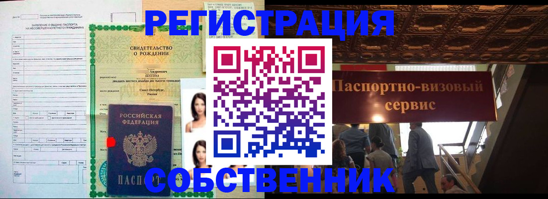 временная регистрация для всех в Заозёрске