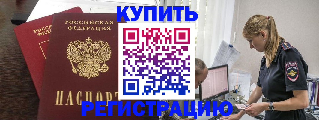 временная регистрация госуслуги в Заозёрске