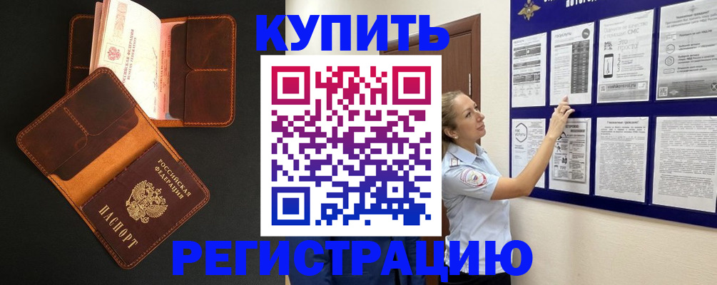 прописка для школы в Заозёрске