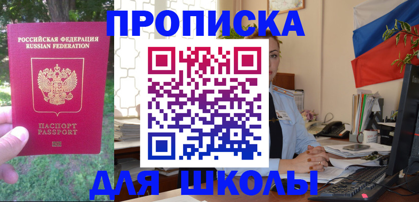 прописка паспорт в Заозёрске