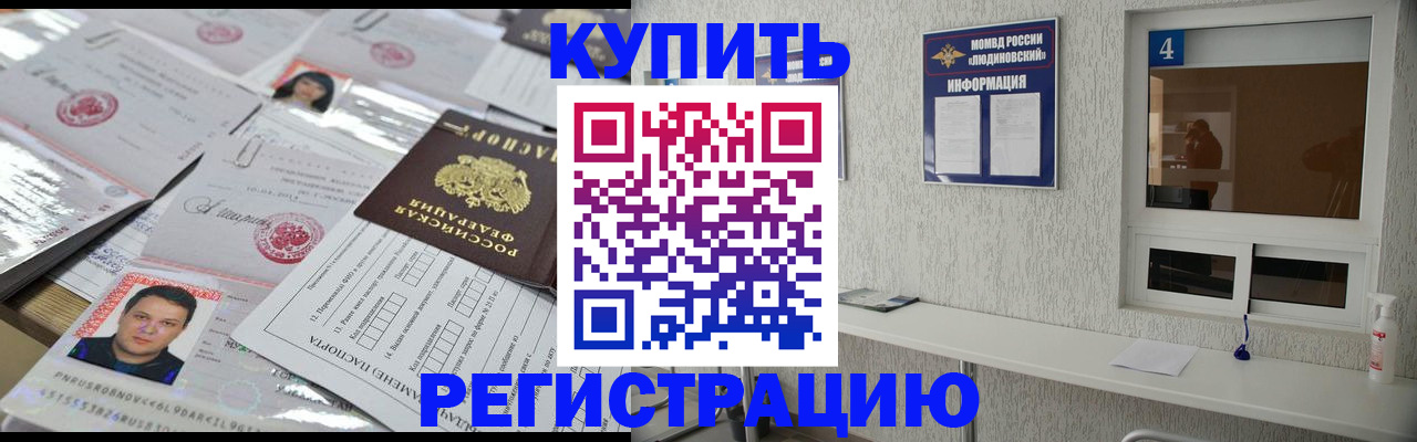 временная регистрация в квартире в Заозёрске