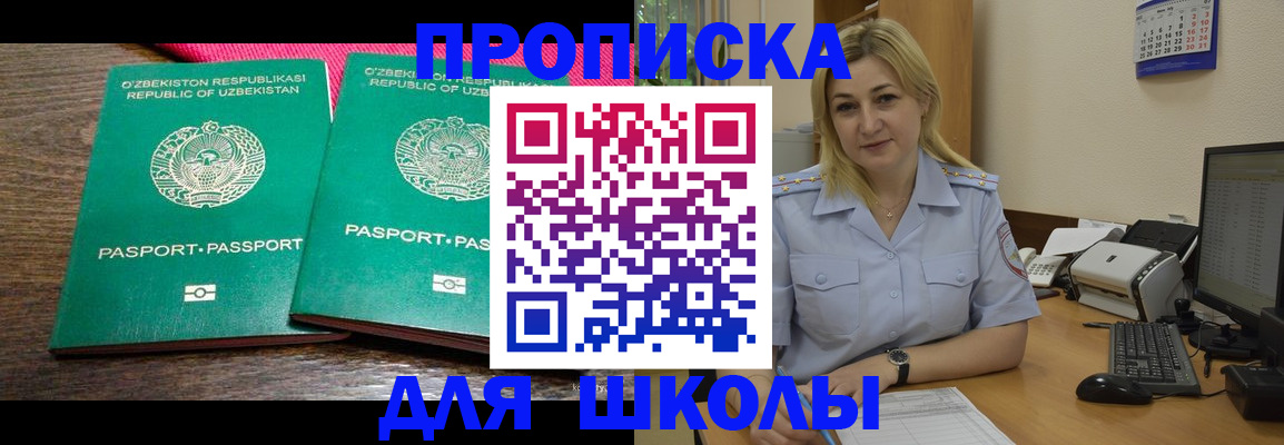 временная регистрация адрес в Заозёрске